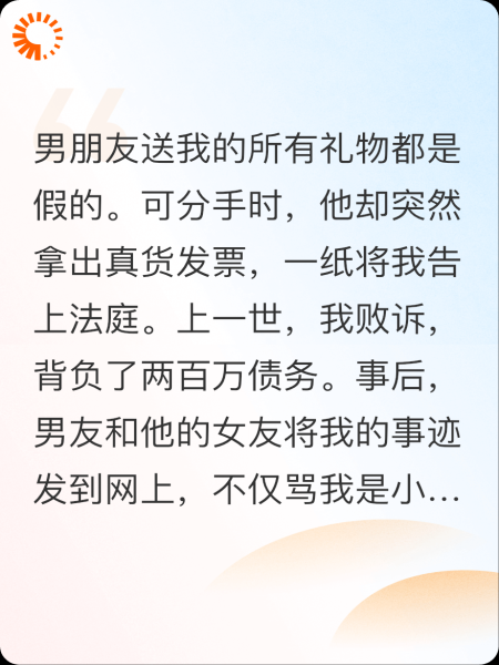 男友爱送假货，我选择让他毁灭