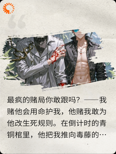岐光焚心