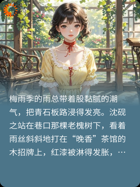 旧藤椅上的月光