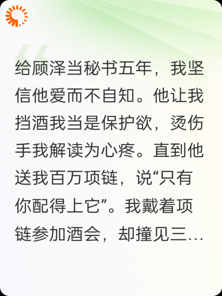 恋爱脑觉醒后我辞职修大脑