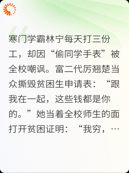 让让，顾少，你家矿我要定了