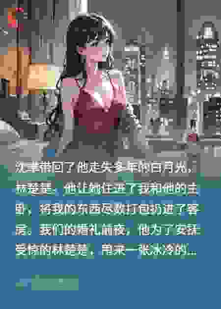 假千金抢夫？我继承亿万家产