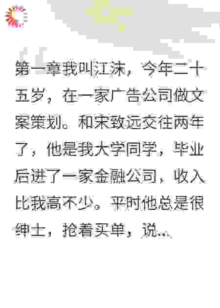 男友非要为我绑亲密付