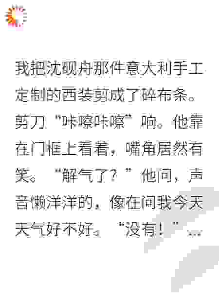 分手后，前任他成了粘人精