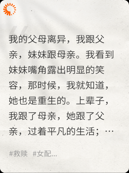 重生后，我和父亲走上了人生巅峰