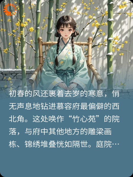 嫡女归来：假千金跪地还我凤冠