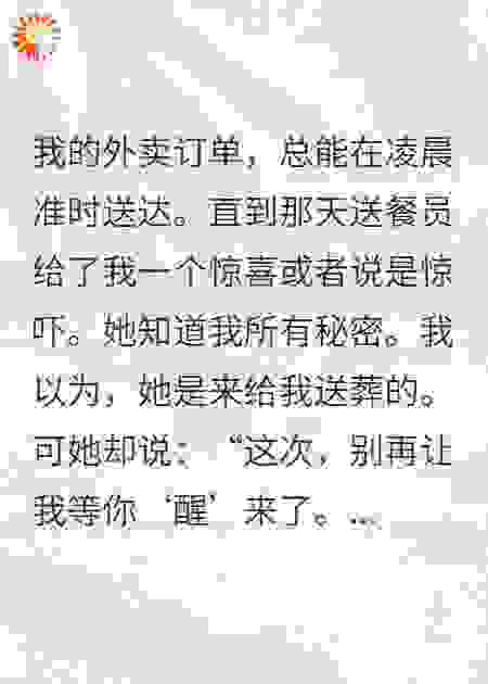 平行时空的“她”：要我照顾好自己？