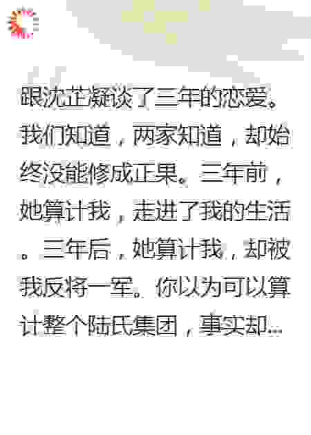女友想算计我？我早就知道啊！