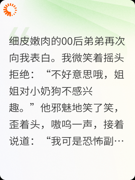 恐怖游戏BOSS是追我的小奶狗