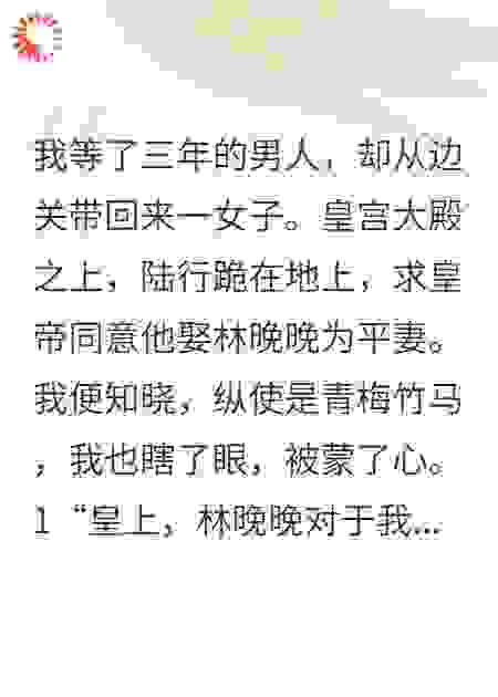 退婚后，我靠前夫赔偿金成首富