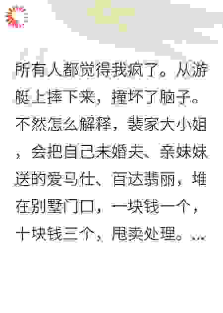 他们演情深似海，我演当众发疯