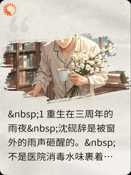 重生后我和前妻和离了