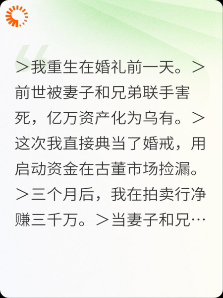 重生之富豪生活