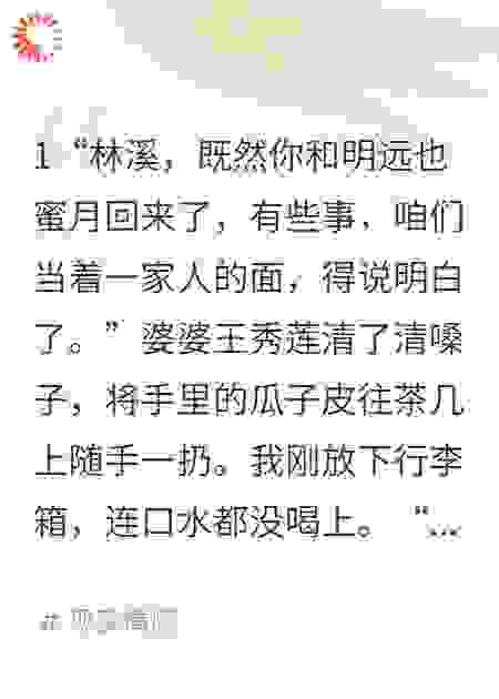 婆婆收租七千，我带走八千万嫁妆