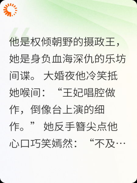 替嫁揭榜后，我被宿敌困在攻略府