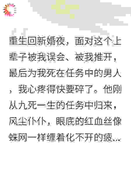 解开风纪扣，他红眼求抱