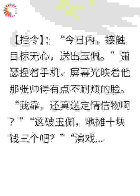 虚情假意？无心大师的千层套路！