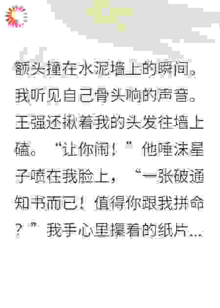 为侄子抢女儿学位？他跪着求饶