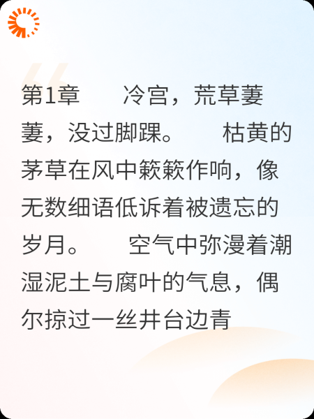冷宫弃妃她靠玄学爆红全朝野