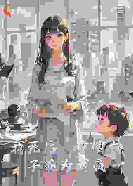 我死后，京圈太子爷为我疯