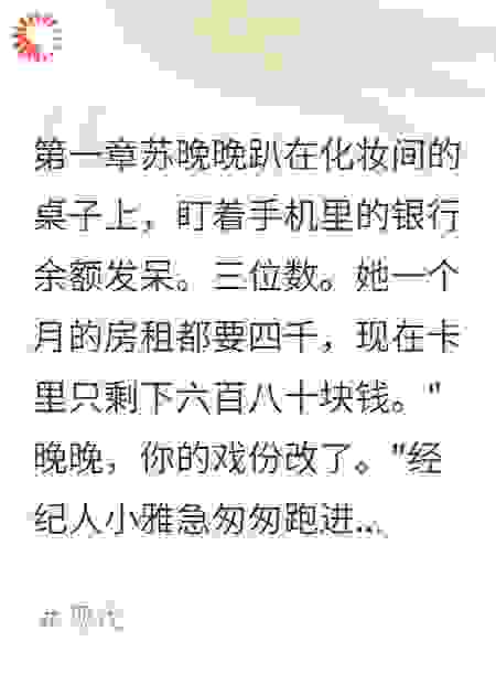 影帝的小娇妻是戏精