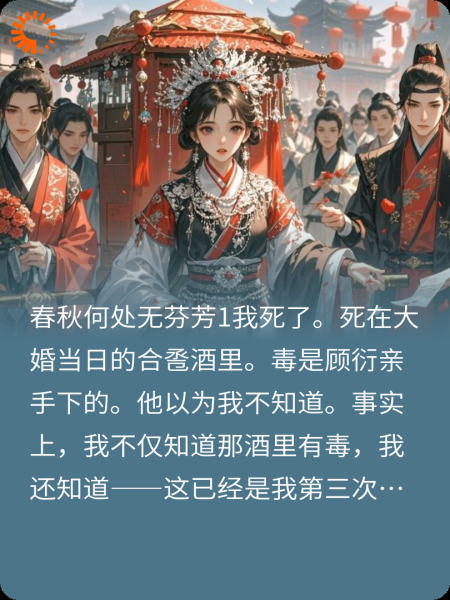 春秋何处无芬芳
