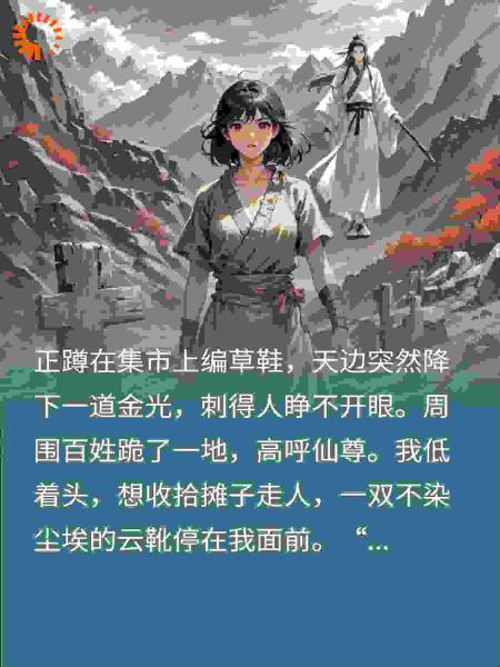 哥哥为了只鸡精，亲手把师尊埋进荒山