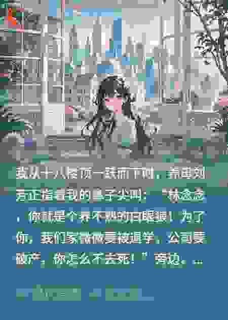 我死后，他们才发现我是被抱错的真千金