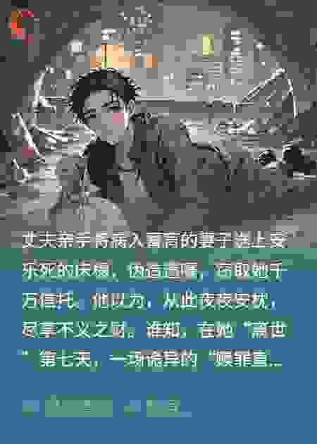 我骗妻子，反被她骗到一无所有