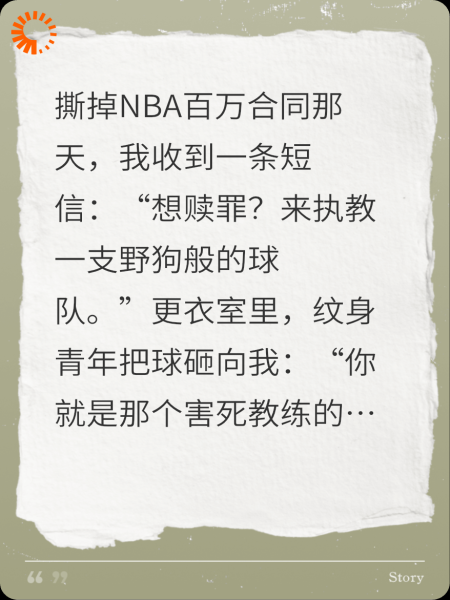 消失的球神·许言