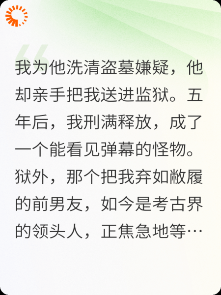 我为他洗清嫌疑却被他送进监狱