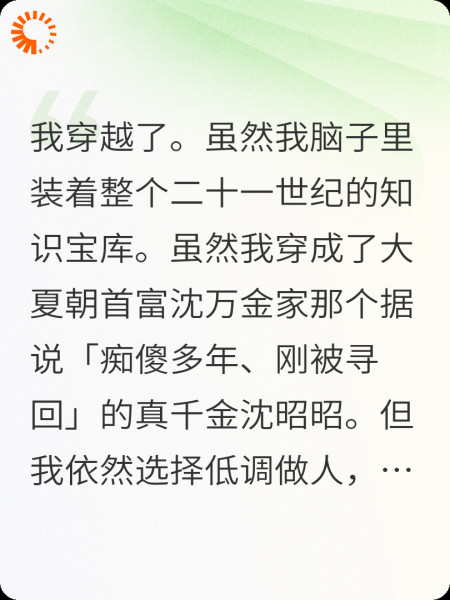 我在异界只想搞钱