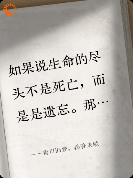 爸妈骗我忘了她