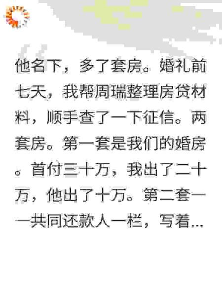 闺蜜在我婚礼上宣布怀孕，孩子是我老公的
