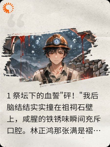 逆天神体