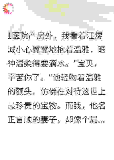 丈夫出轨生子后，跪求我重新开始