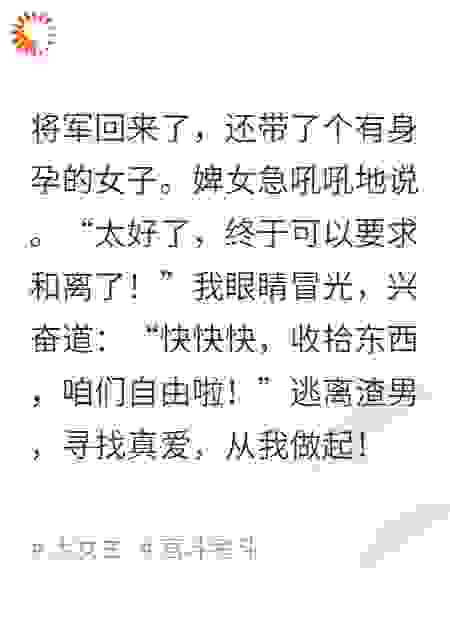 下堂妻她一心搞钱，赚麻了