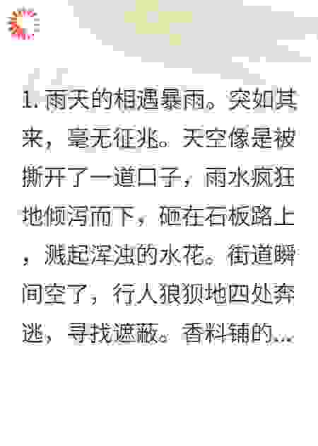 女调香师的“初恋”香味