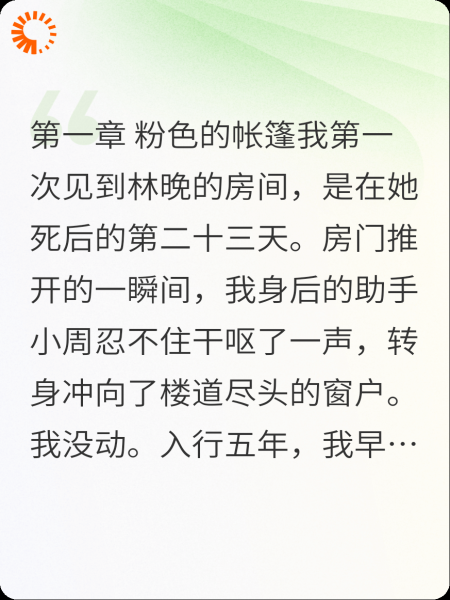 整理她的遗物后，我爱上了她