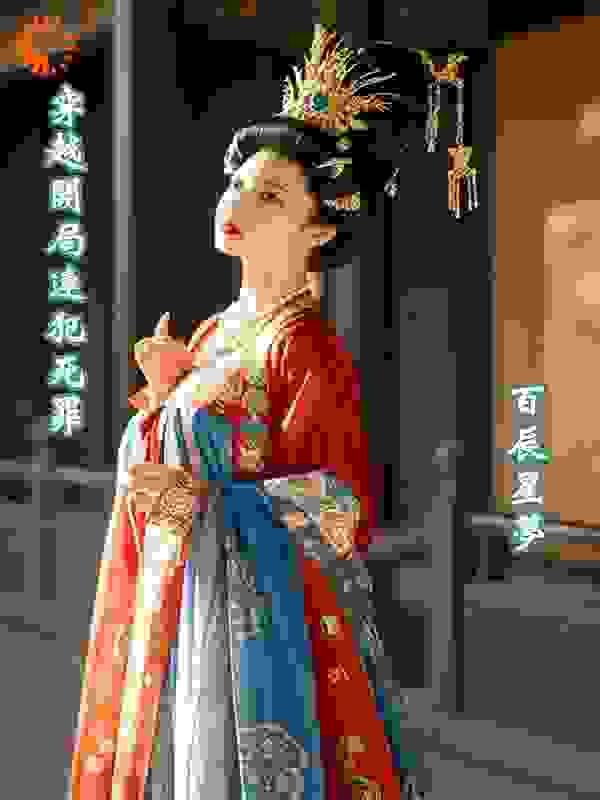 穿越开局连犯死罪