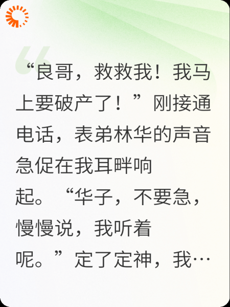 我专治贪婪者
