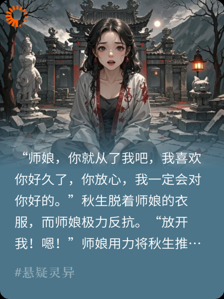死亡戏班惊魂