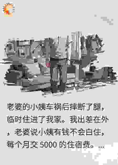 小姨住进我家后，老婆怀孕了