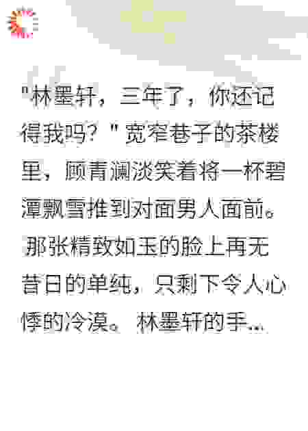 成都旧梦，你是劫难也是救赎