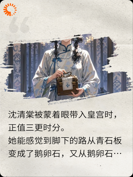 清棠春