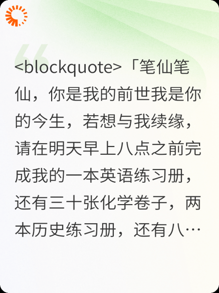 作业堆积如山那一晚，我召唤了笔仙。