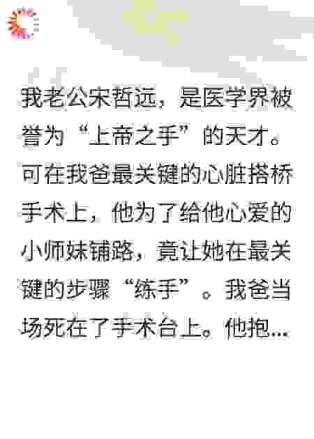 我回归后前夫跪求我救命