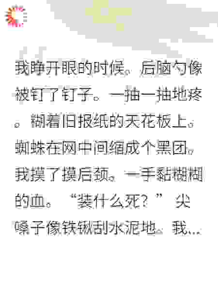 夫人是首富千金，装穷被全网嘲