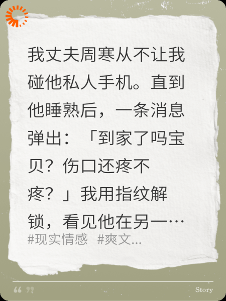 午夜十二点的未读消息
