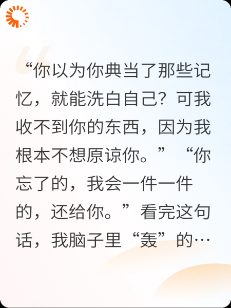 我典当了记忆，给已故之人寄快递却被退回
